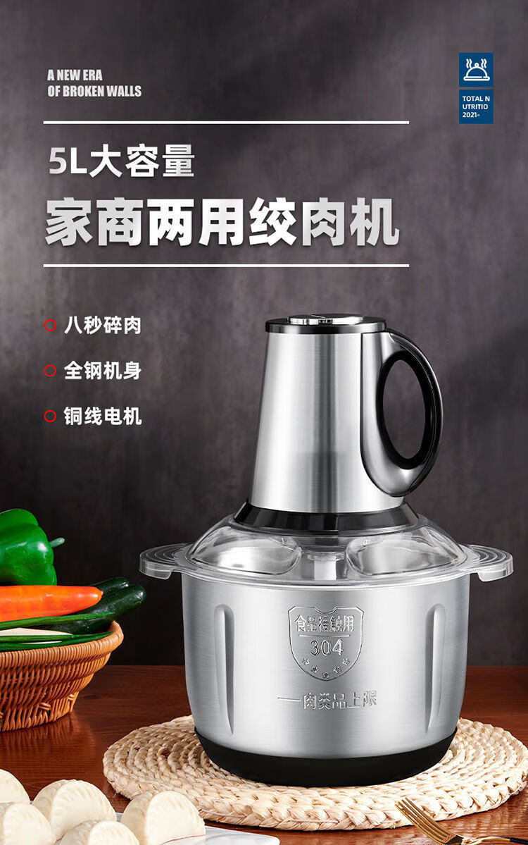 多功能绞肉机5升家用电动不锈钢全自动小型打馅碎菜搅拌机料理机mi5把