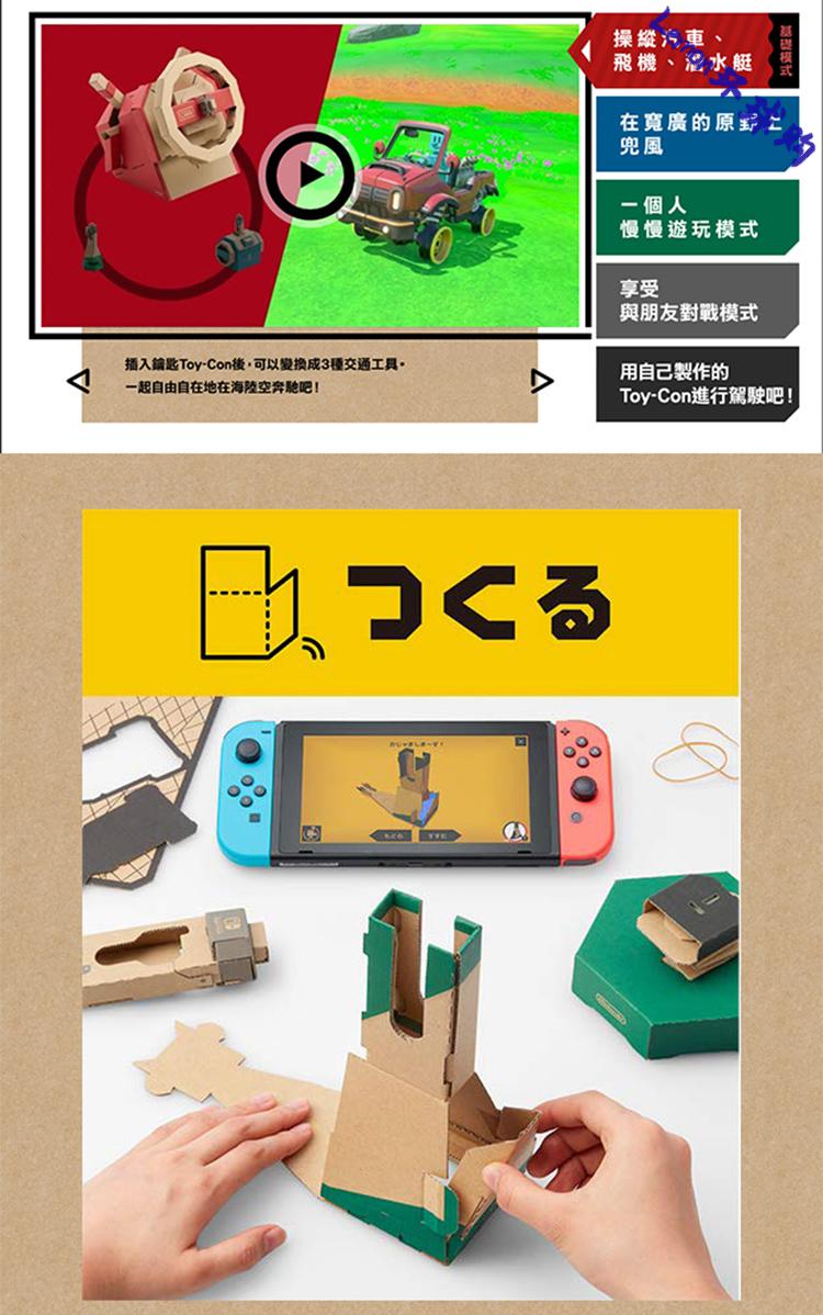 任天堂switchns游戏labo纸板五合一机器人海陆空现货即发labo机器人