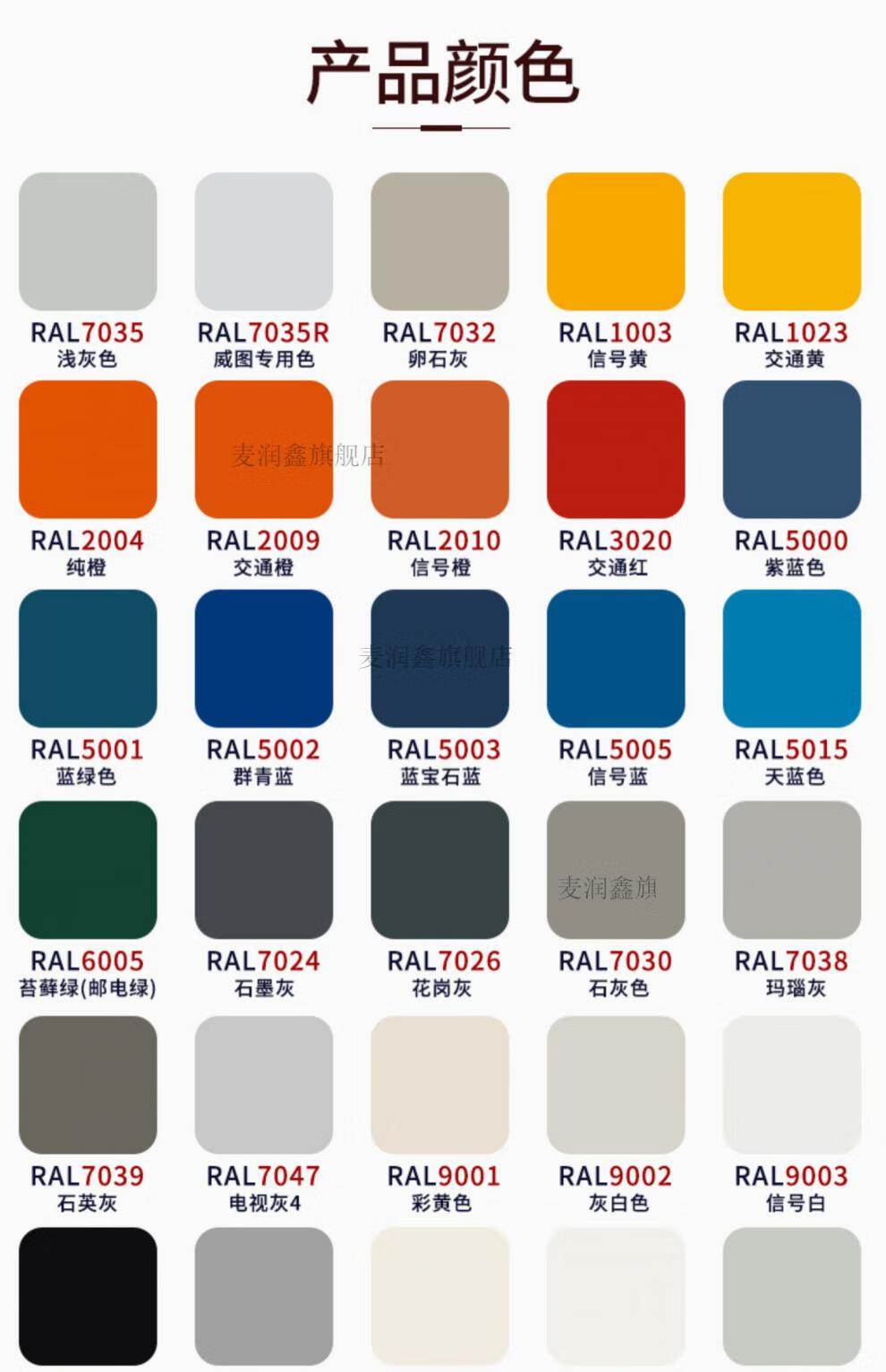 7032自喷漆 变配电箱控制柜配威图机柜漆自喷 支持定制颜色(240瓶漆起