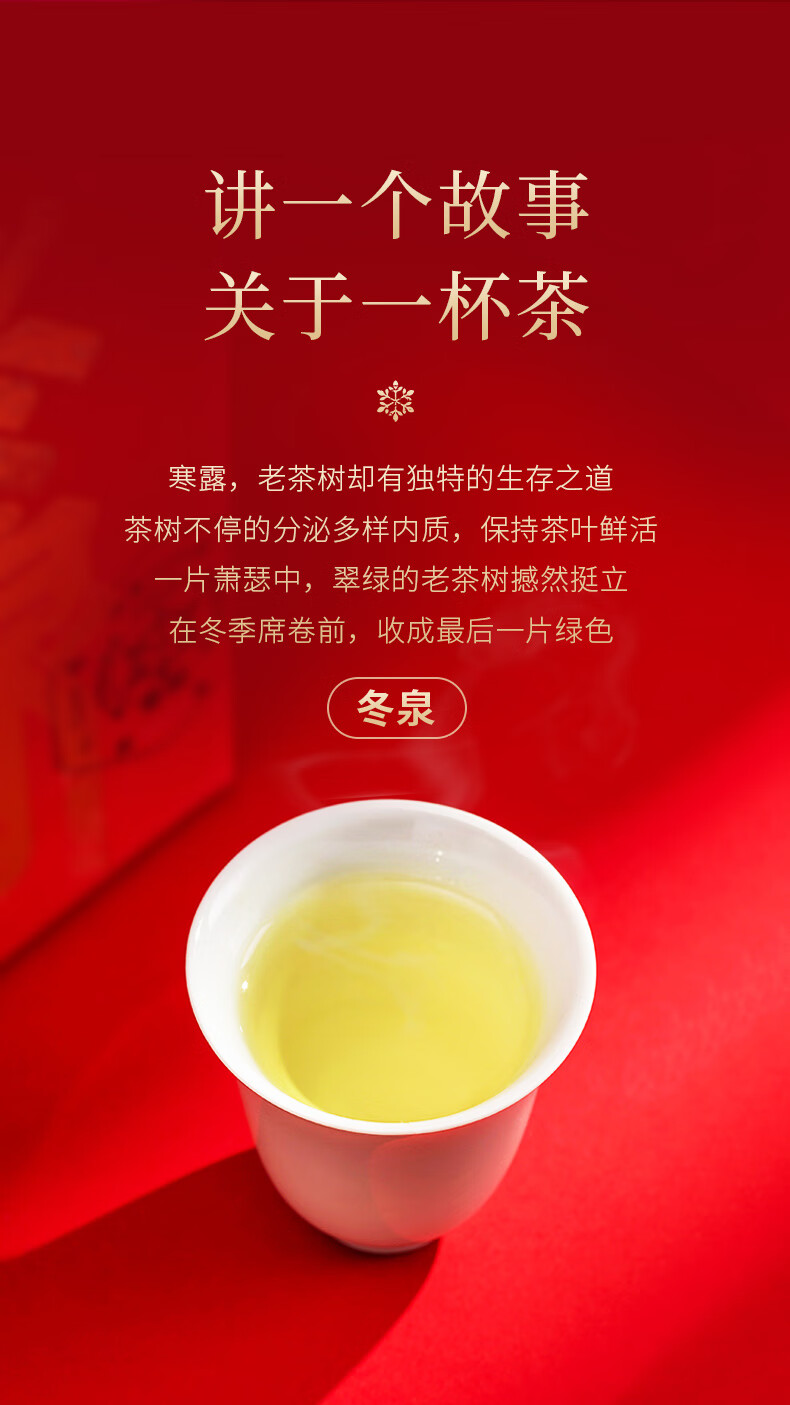 馥益堂福鼎白茶2020冬泉老树寿眉25g罐装25g