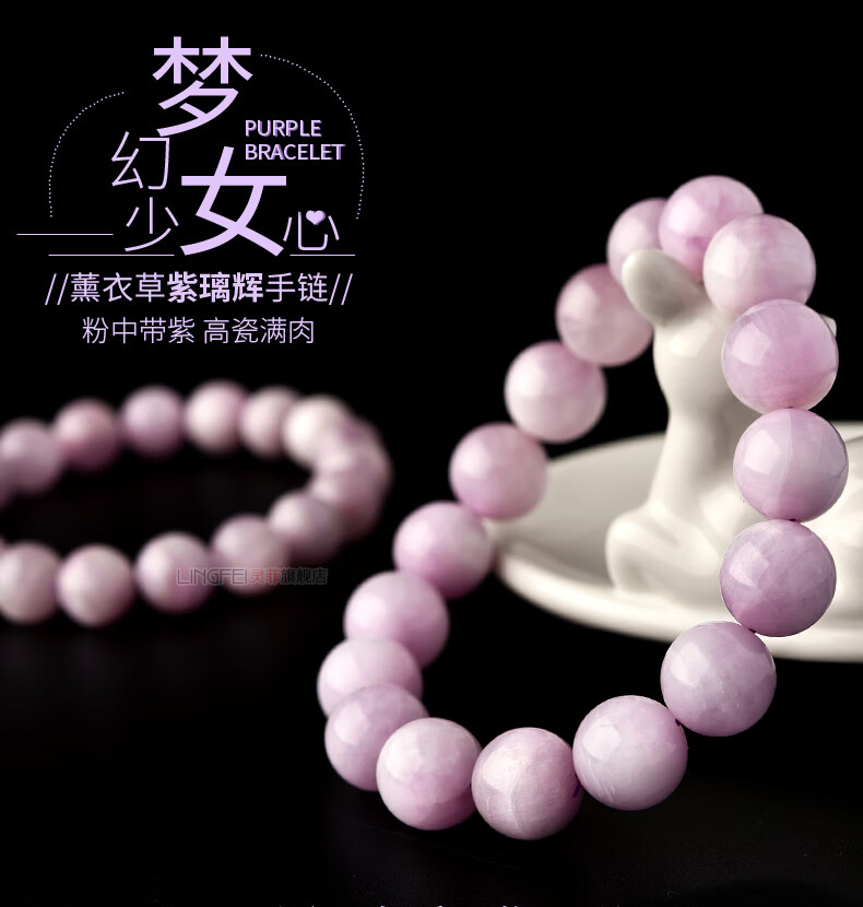 爵立天然紫锂辉手链6-12mm紫粉锂辉石薰衣草紫色水晶单圈紫水晶手串女