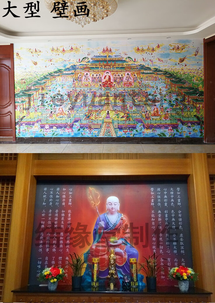 结缘堂画像西方三圣佛像极乐世界庄严全景图接引像全堂佛1001高60宽