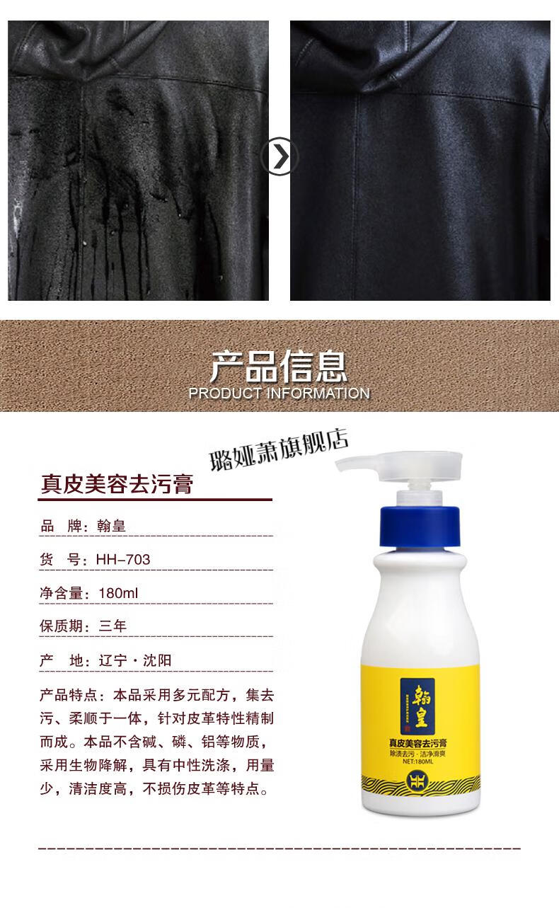京选品质翰皇鞋油护理乳翰皇皮衣保养油皮具护理黑色绵羊皮夹克棕色