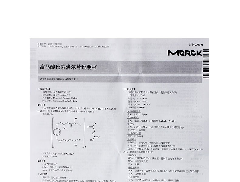康忻concor富马酸比索洛尔片5mg10片装盒rx用于高血压冠心病3盒