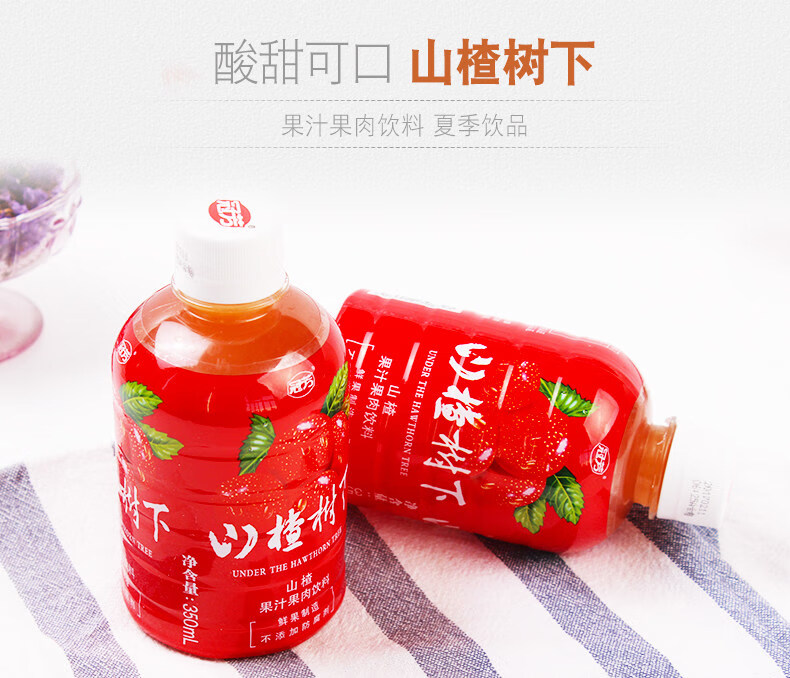 山楂树下山楂果汁果肉饮料350ml6瓶12瓶15瓶整箱可选新日期15瓶整箱