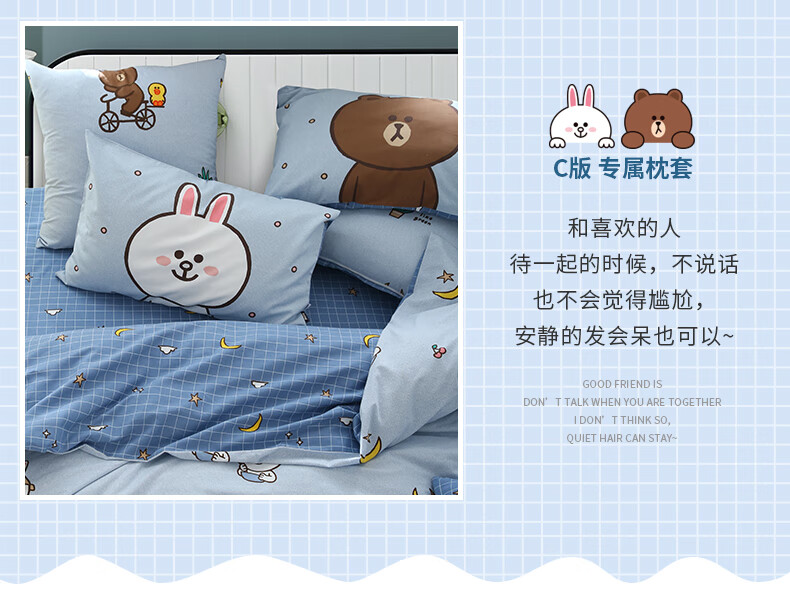 布朗熊四件套磨毛卡通全棉套件床上用品卡通悠闲假日悠闲假日全棉套件