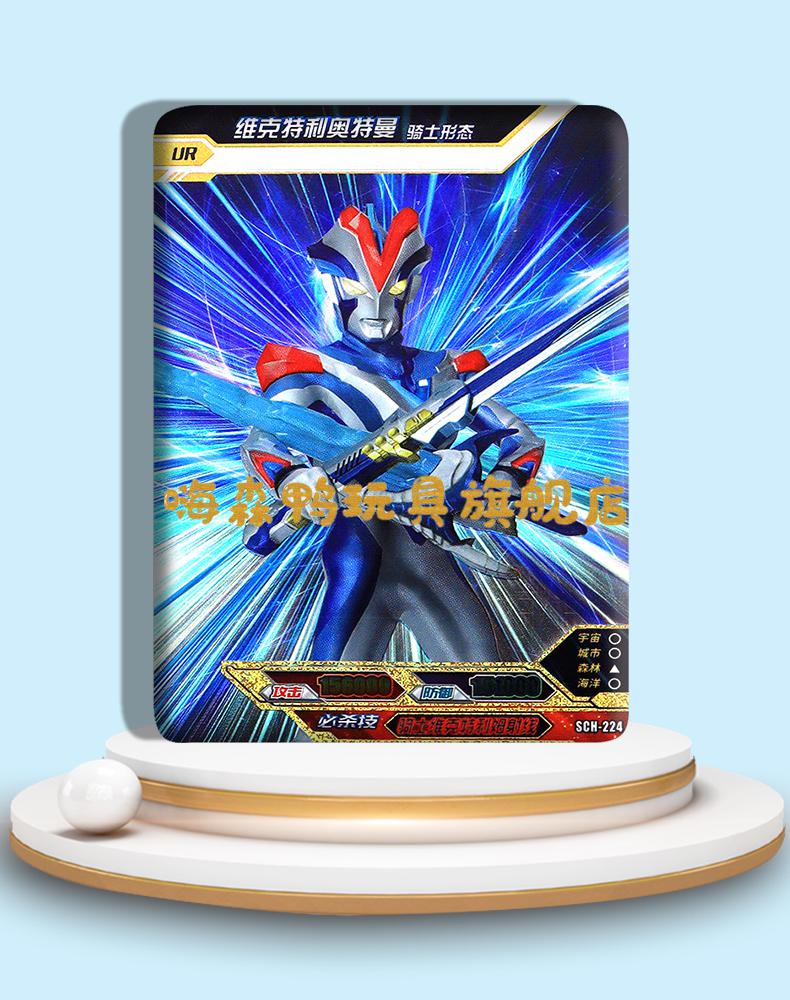诺亚奥特曼卡片特利迦ur卡单卖全套金卡白金卡卡游卡露蜜拉维克特利