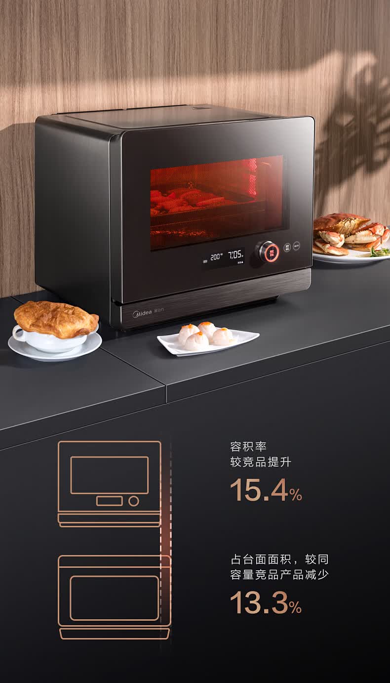 美的(midea)微蒸烤一体机微波炉蒸箱烤箱三合一光波立体烘烤家用大