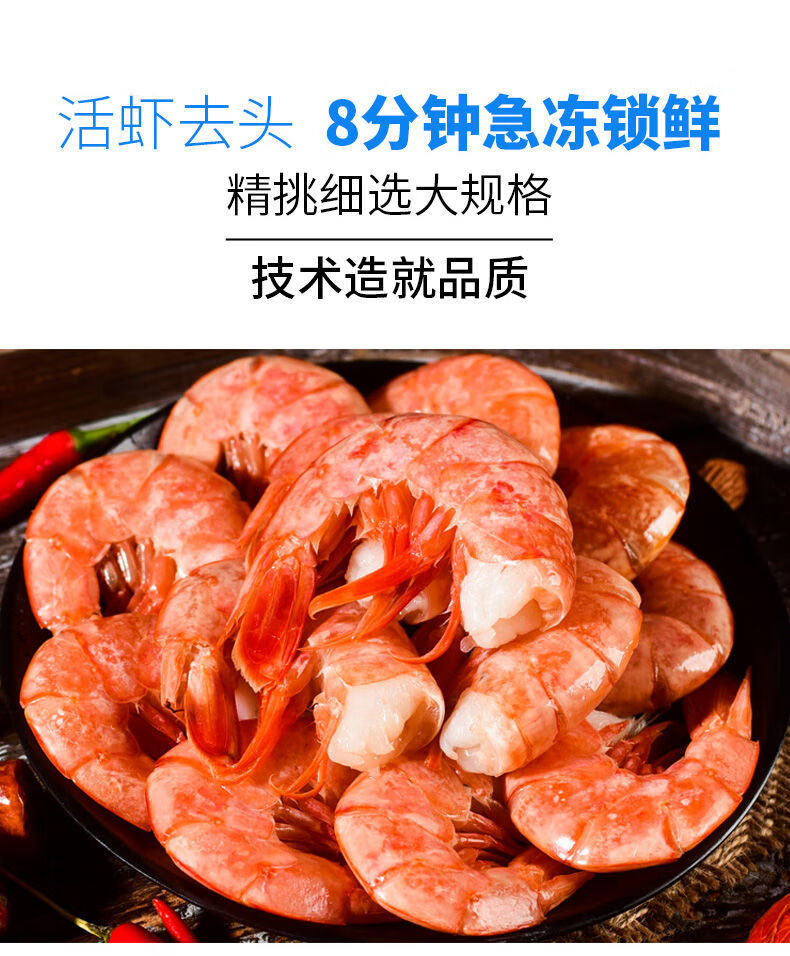 超大肉多阿根廷红虾尾虾去头红虾尾大红虾冷冻虾大虾新鲜实2斤带冰a特
