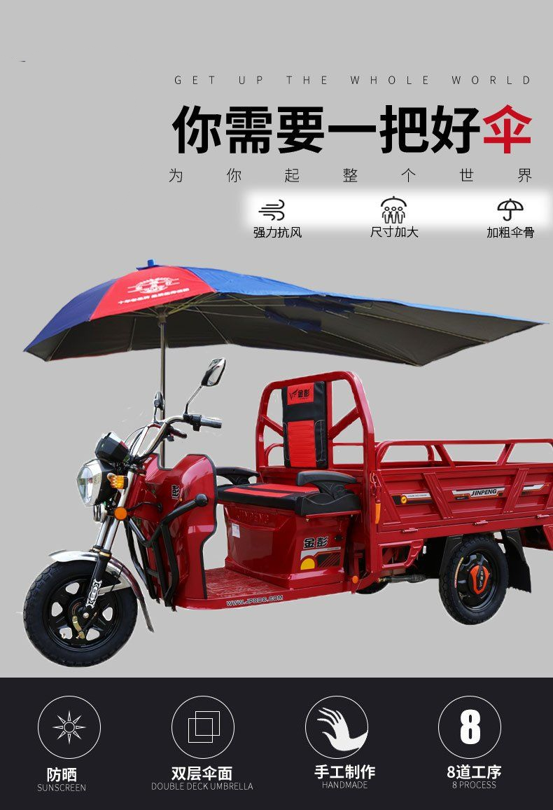 汝晗摩托车雨伞电动三轮车遮阳伞棚雨加大太阳伞快递三轮车晒折叠撑杆