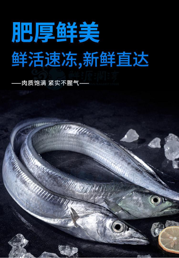 鲜源澜湾 特大带鱼新鲜无冰衣带鱼船冻刀鱼整箱带鱼整条东海带鱼海鲜