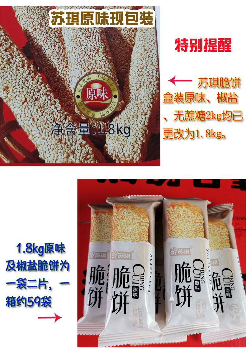 江苏南通特产海安苏琪脆饼奇香独立包礼盒装零食糕点千层薄饼 经典