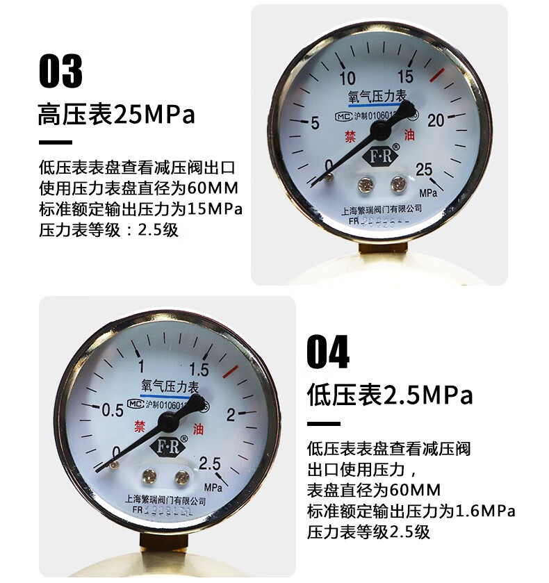 繁瑞氧气减压阀全铜氧气o2压力表氧气减压器气体阀门厂【图片 价格