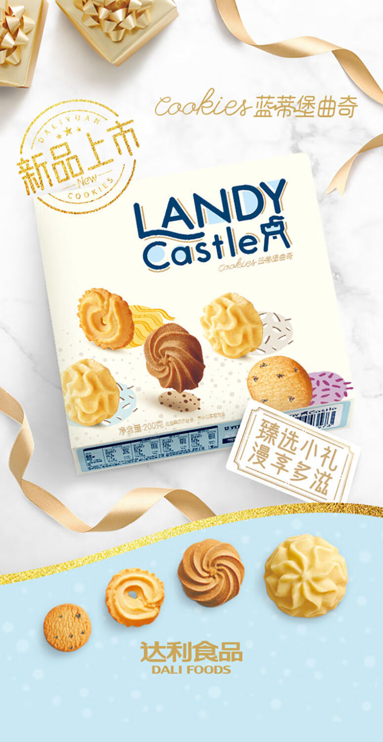 好吃点蓝蒂堡曲奇饼干375g铁罐装含手提袋休闲零食送礼佳品375g铁罐装
