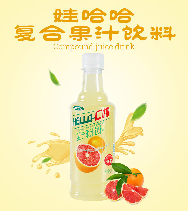 helloc柚复合果汁饮料450ml9瓶整箱蜂蜜味饮料年货c柚450g15瓶整箱