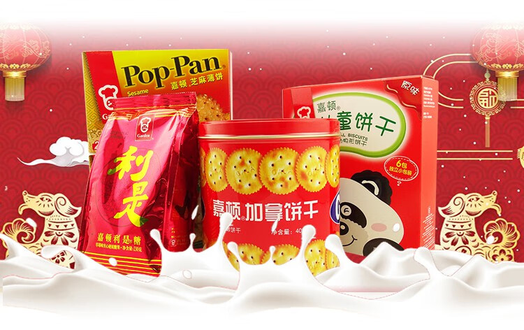 嘉顿夹心饼干曲奇特脆饼干什锦饼干花开富贵饼新年年货婚庆香脆喜饼