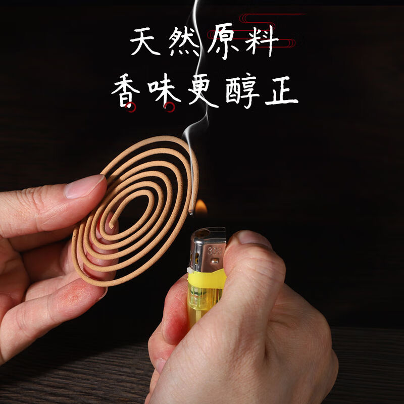 天然檀香蚊香驱蚊盘香家用卧室内熏香沉香厕所除臭艾草20盘随机无