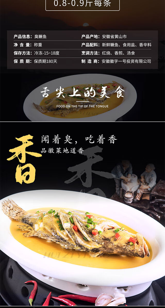 安徽臭鳜鱼黄山臭鳜鱼批发净膛臭桂鱼鲜活腌制安徽臭鲈鱼净膛1415斤3