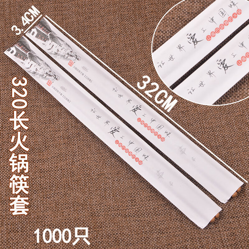 r3000只纸筷套一次性筷子套筷子皮包装纸纸袋筷子袋酒店饭店火锅店