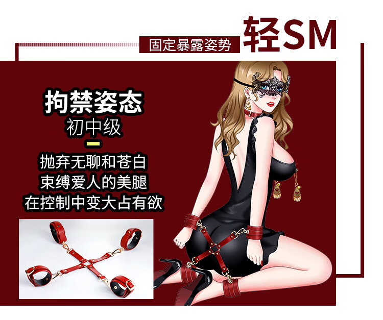 sm道具调捆绑套装玩具皮鞭女用具性工具刑具调教成人惩罚 情趣束缚 14