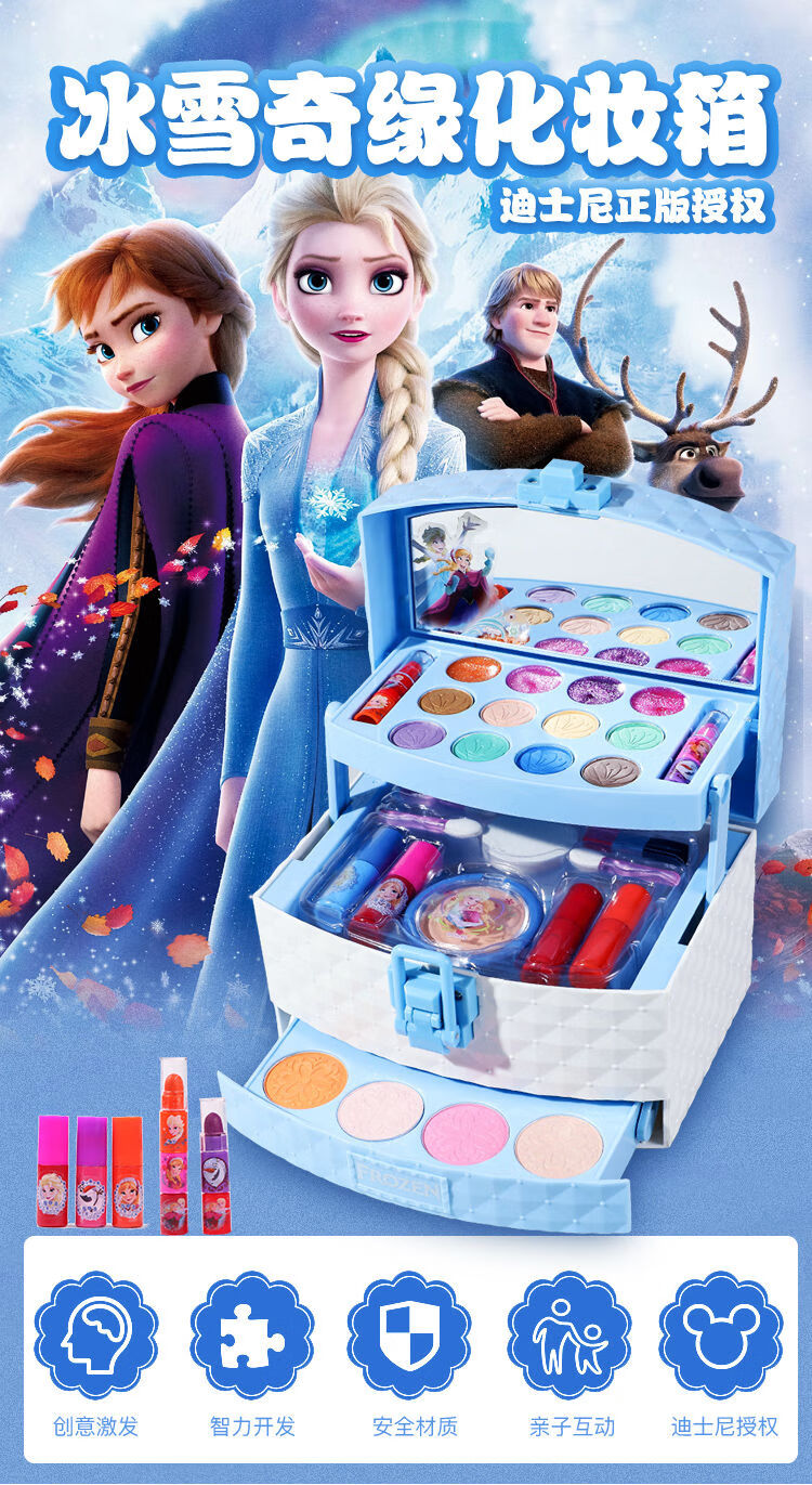 公主儿童化妆品套装女童彩妆盒表演女生日礼物套装莉姿小公主手提箱送