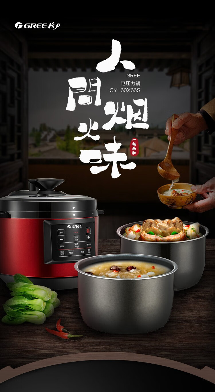 格力电压力锅家用煮饭煲6l大容量多功能高压锅67人黑红