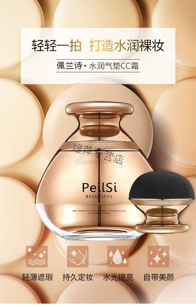 佩兰诗胎盘素富勒烯贵妇膏保湿持久不易脱润养提亮素颜霜20g象牙白1盒