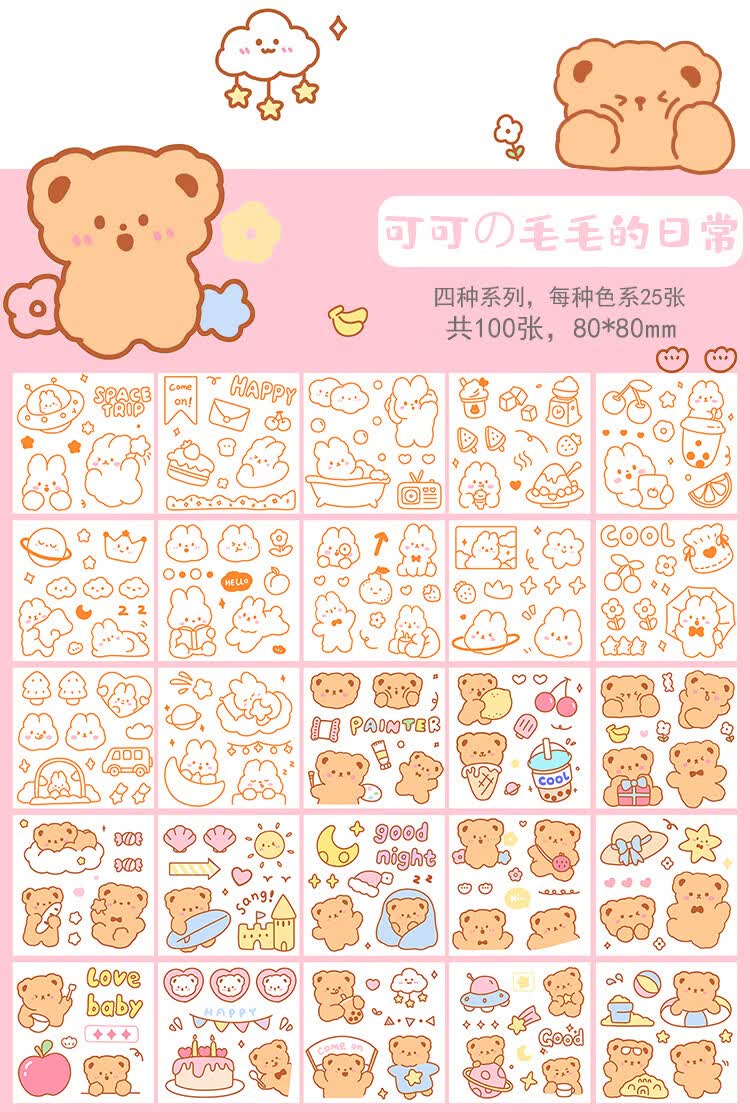 墨名扬奶油兔日记pet贴纸手帐礼盒防水100张手帐贴画礼盒 奶油兔日记