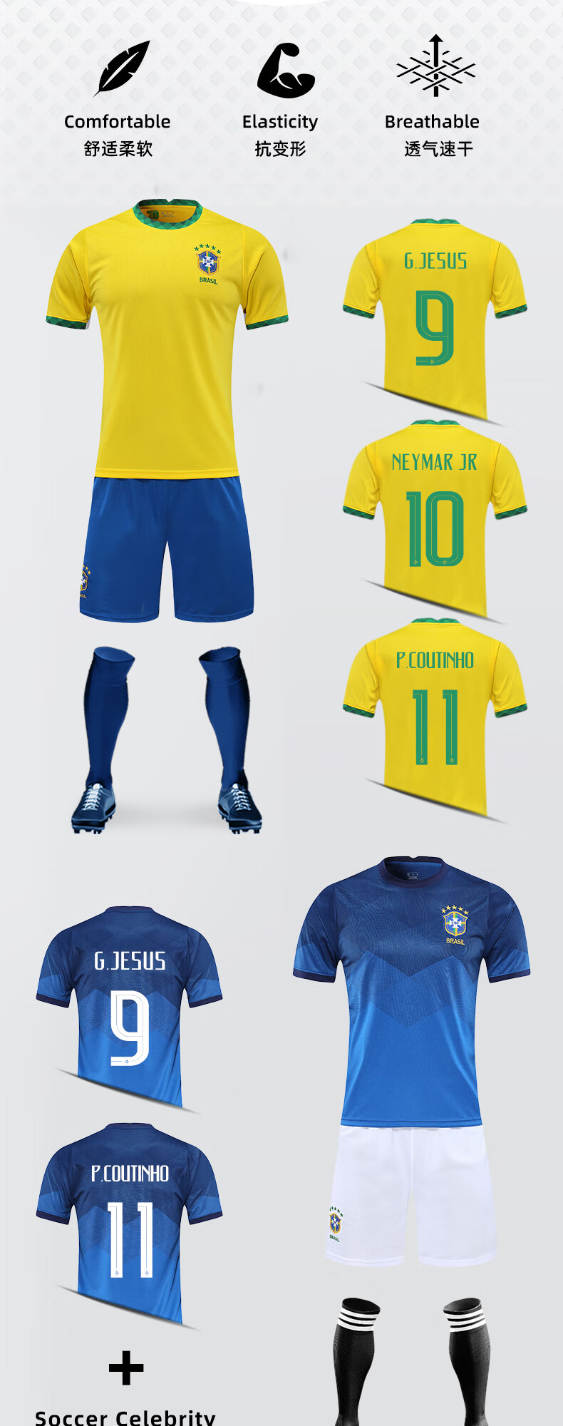 野州马2021巴西球衣内马尔足球服套装男潮儿童定制10号训练比赛队服印