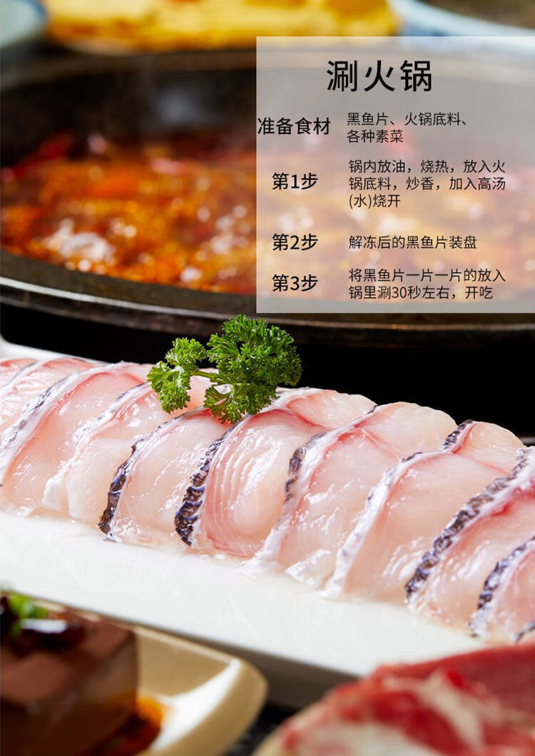 免浆黑鱼片商用活鱼现杀半成品海鲜生鱼片淡水鱼肉酸菜鱼250g1盒鲜嫩