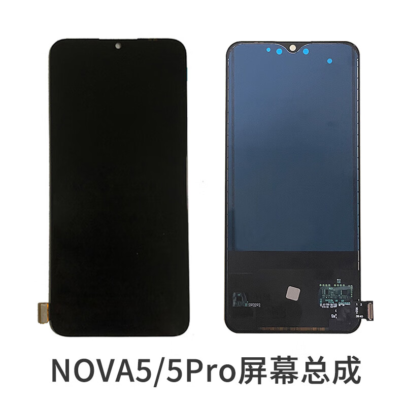 络思适用屏幕华为nova5pro手机屏幕总成带框华为nova5更换内外屏nova5