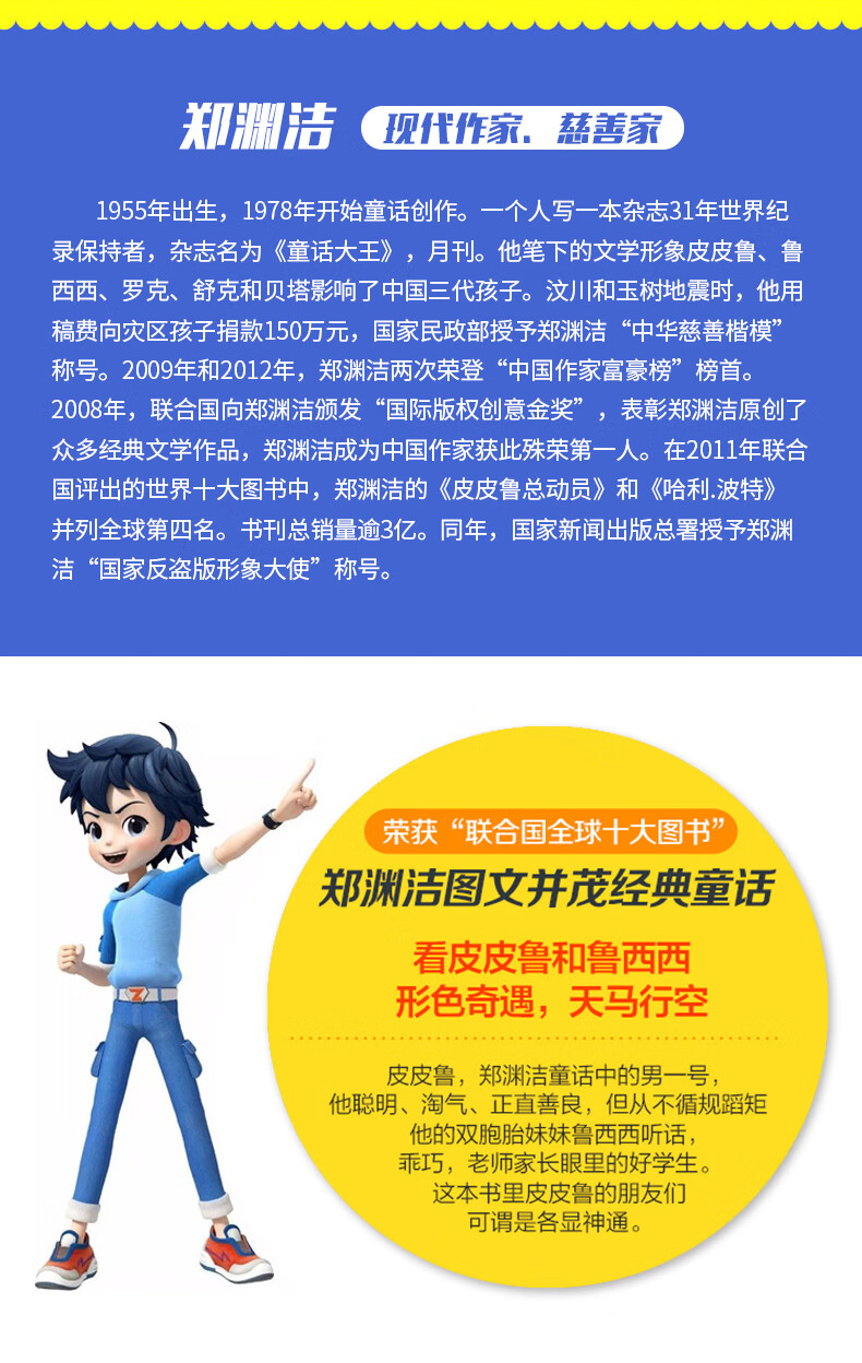 皮皮鲁传全套46册皮皮鲁和鲁西西漫画版皮皮鲁的动物王国小学生三四五