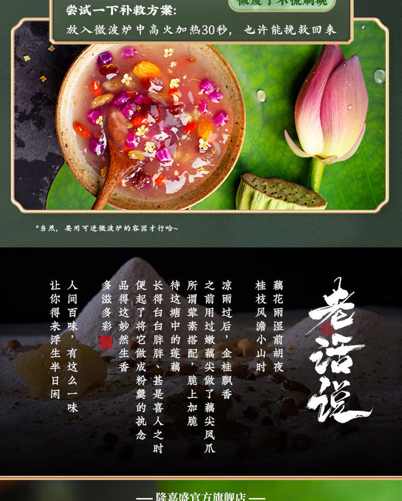 隆嘉盛奇亚籽坚果藕粉羹500g奇亚籽藕粉羹纯桂花坚果水果网红学生早餐