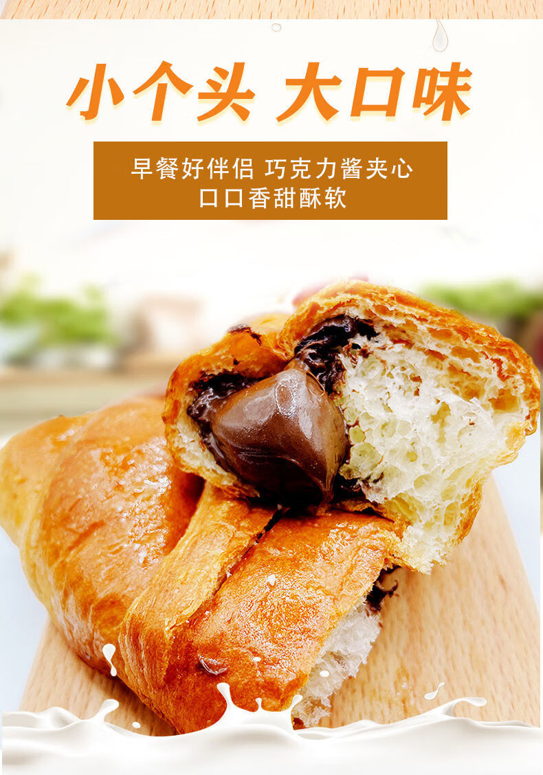 8袋桃李巧乐角75g面包巧克力酱夹心牛角包爆浆学生早餐点零食8袋早餐