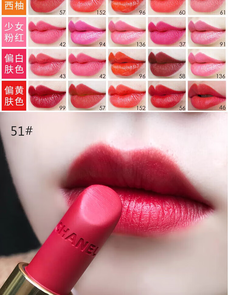 香奈儿（Chanel）魅力丝绒唇膏132#57#58#257#169#炫亮口红520情人节礼物3.5g正装 135号#暖红棕色炫亮