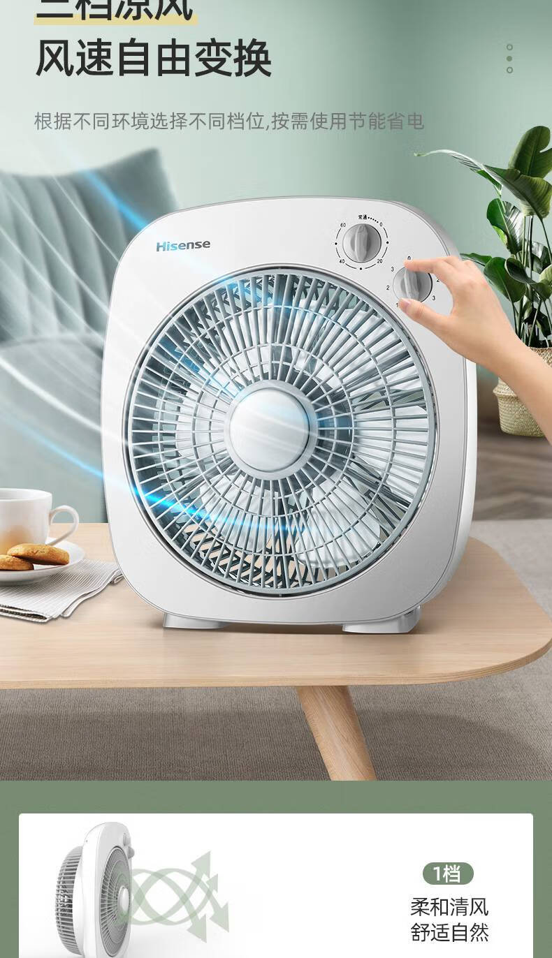 海信电风扇家用台式电扇转页扇学生鸿运扇床头宿舍工业小风扇轻音华幻