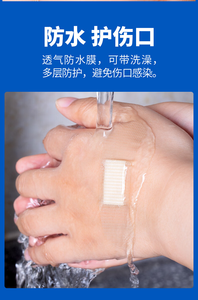 宝泽创可贴防水透气创口贴家用防磨脚洗澡大号小伤口贴医用止血贴加宽