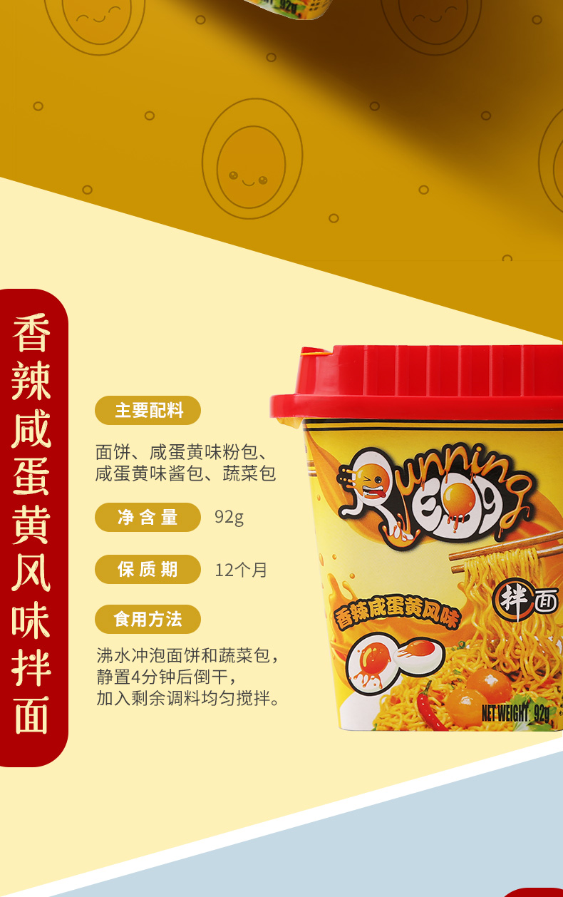 端午节五折越南进口奔跑吧蛋蛋咸蛋黄蟹黄肉酱方便拌面runninge意大利