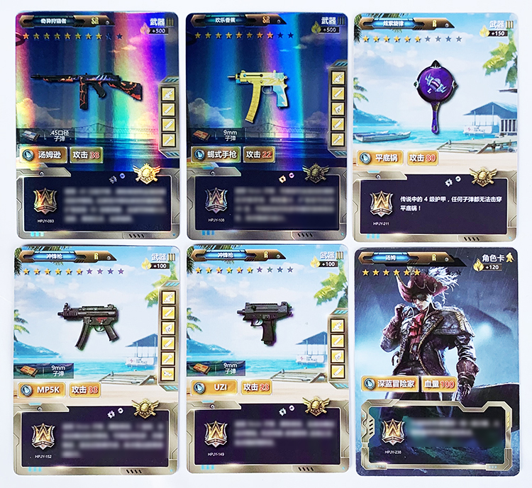 精英卡片闪卡纸牌玩具收藏卡册 吃鸡卡片30小袋240张 卡册1本【图片