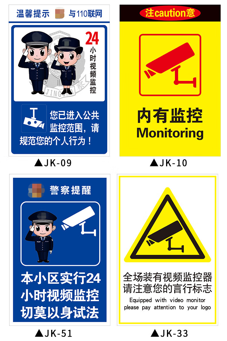 监控警示牌内有监控提示牌警示标你已进入24小时电子视频有内设夜光区