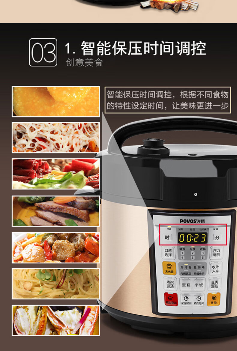 奔腾电压力锅内胆povos奔腾ppd519ln529预约电压力锅无水焗4l5l升双胆