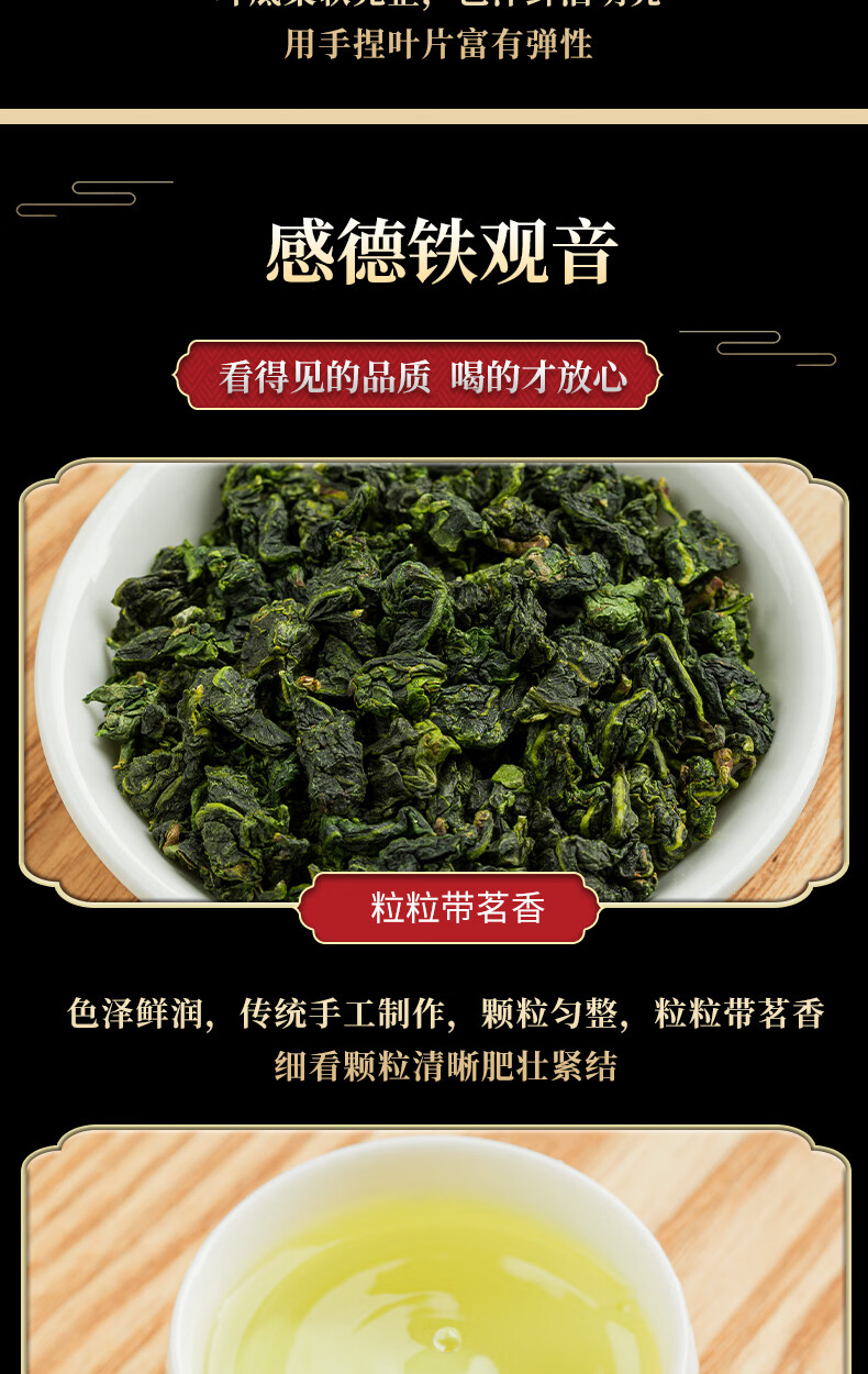 富润世 福建安溪四大名茶铁观音黄金桂本山毛蟹茶叶组合装2022春茶