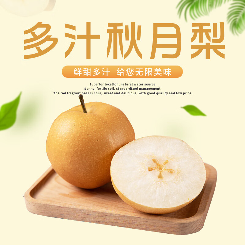 更多参数>>原产地:美国国产/进口:国产包装形式:简装品种:秋月梨货号