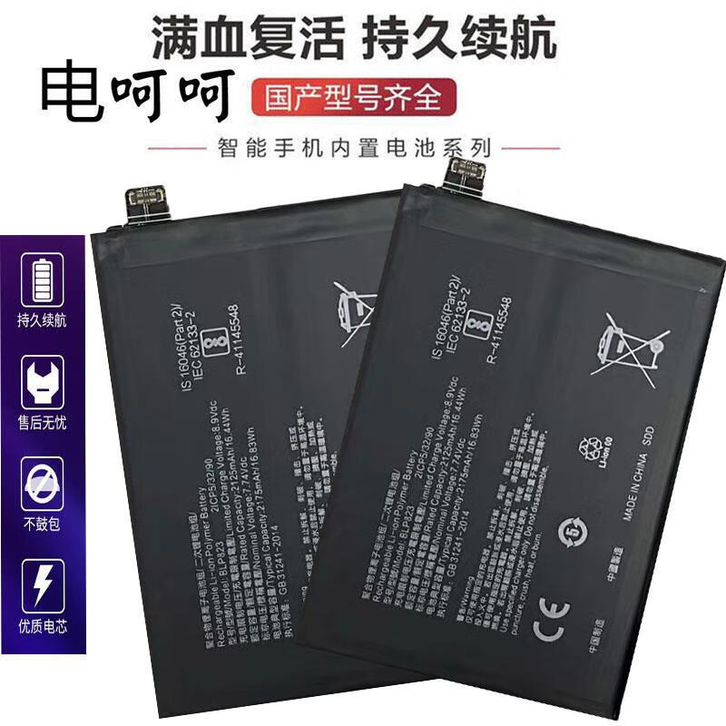 闪步适用于opporeno5pro手机电池reno4sek9blp823blp8k9电池
