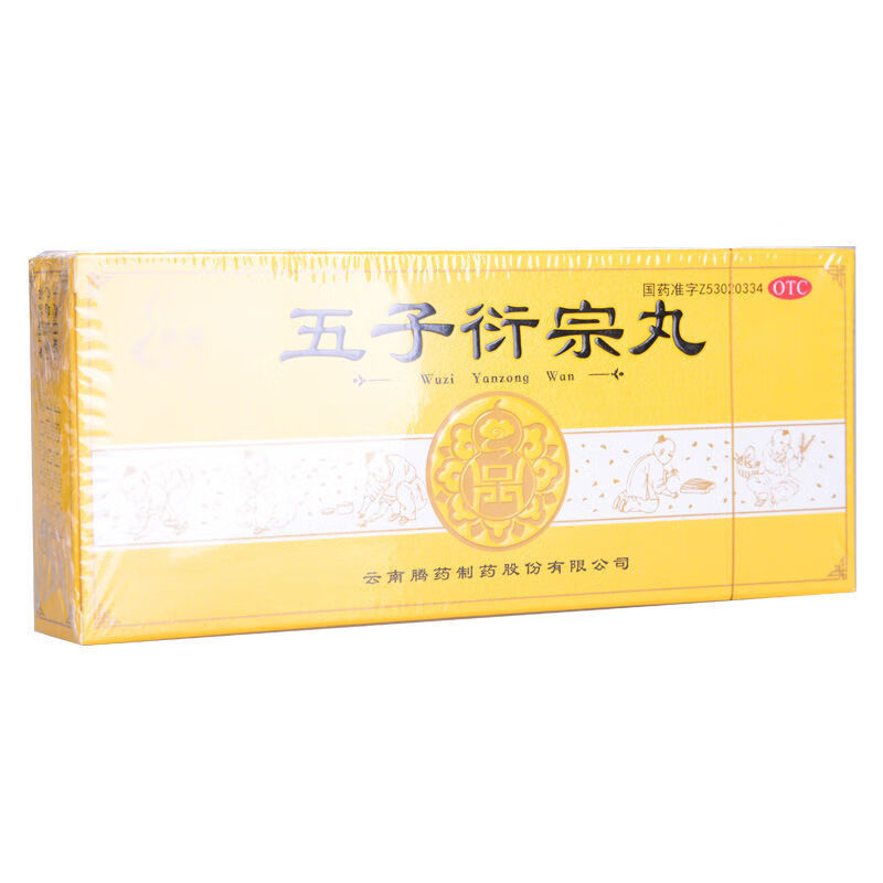 腾药五子衍宗丸10丸补肾益精水蜜丸用于肾虚精亏所致阳痿早泄药品更多