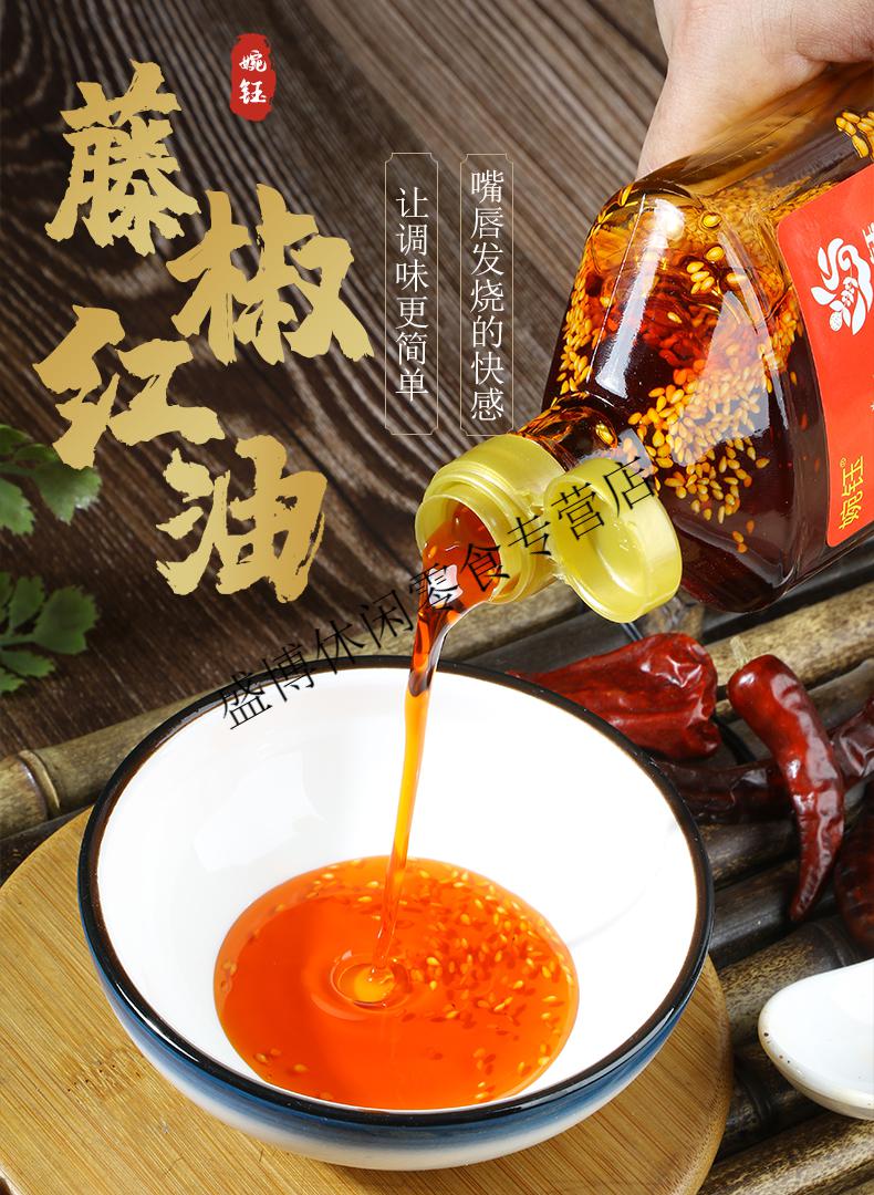 婉钰微香麻辣四川红油5l干锅烧烤特辣辣椒油凉拌上色调味油泼辣子烧烤