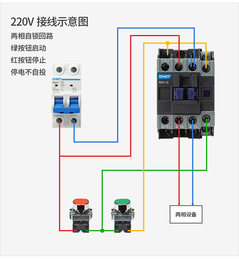 交流接触器nxc-09 12 25 32 65一常开一常闭单相220v三相380v 65a