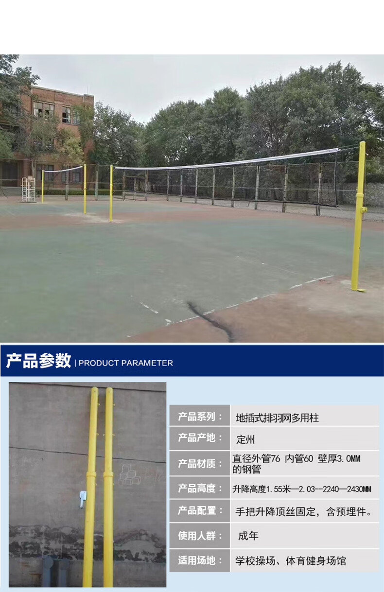 排球网移动式网球柱羽毛球架排球架户外标准网架室内空箱便携式网球架
