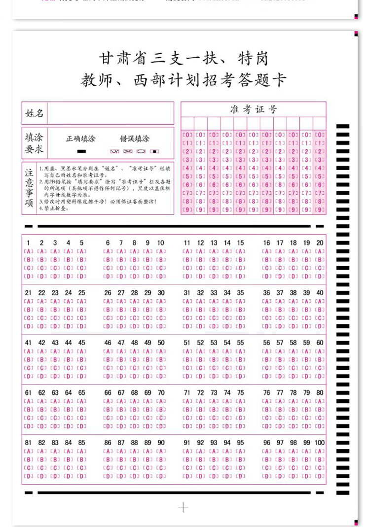 保尔baoer高考答题卡机读卡小学初中高中学校通用模拟用卡纸不卡机32