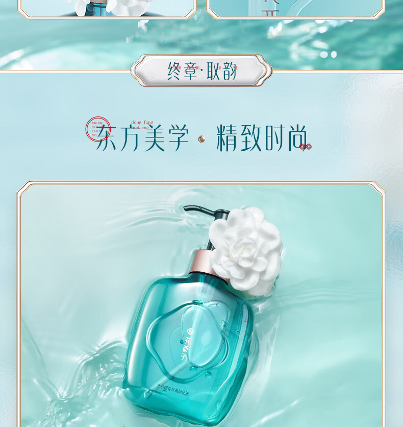 花西子花萃御养净颜卸妆油/深层清洁脸部敏感肌温和装卸妆女210ml